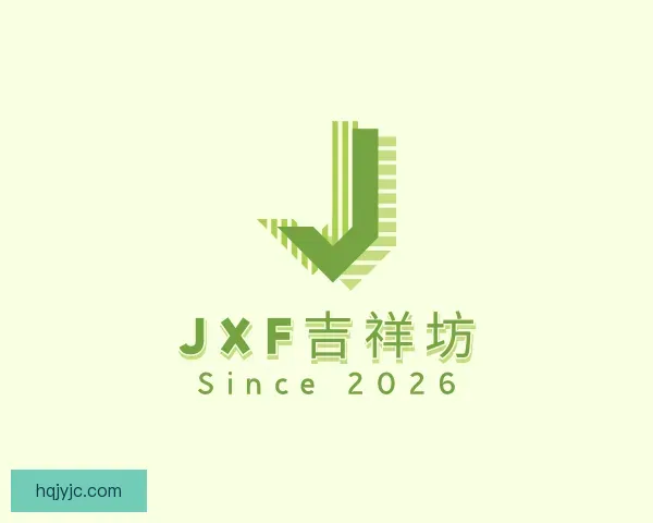 关于jxf吉祥坊